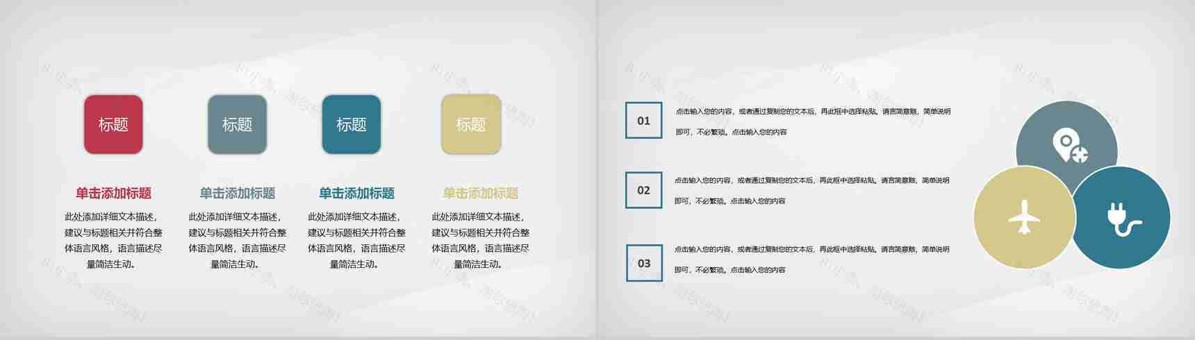 建筑工地负责人施工进展工作汇报施工情况总结PPT模板-7