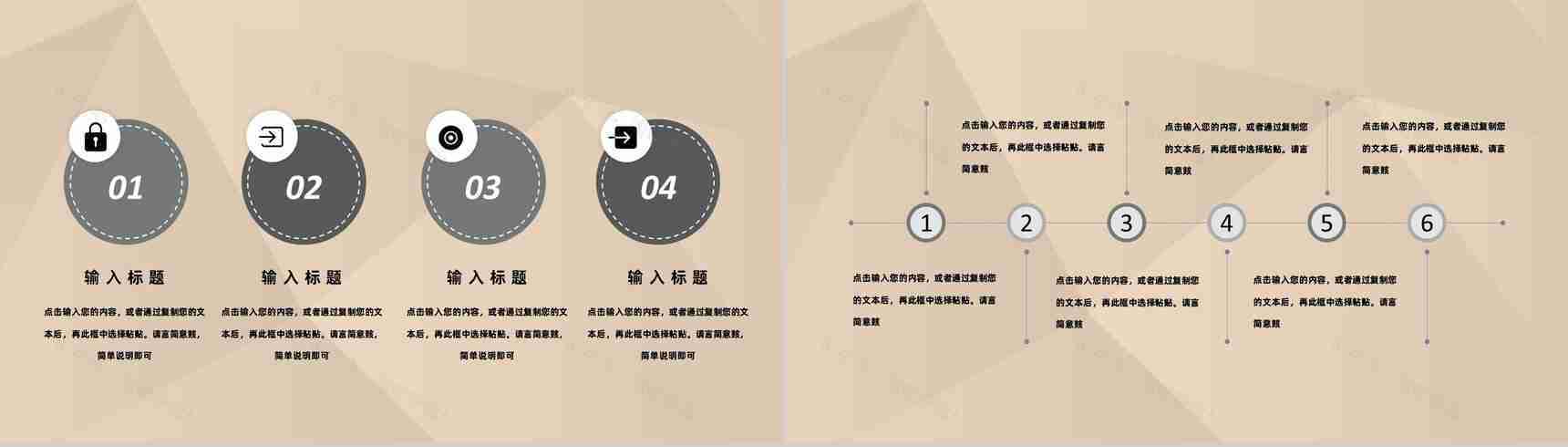 营销数据市场调查分析工作汇报活动策划通用PPT模板-6