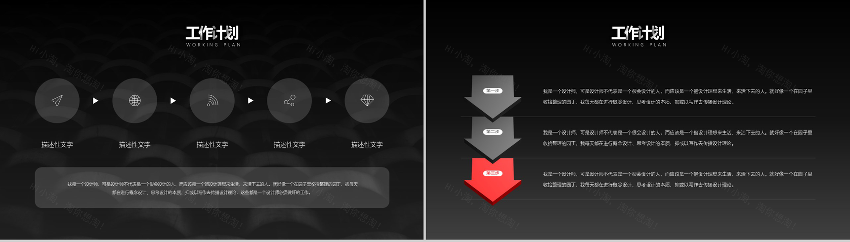 黑底中国风商务总结年终汇报PPT模板-12