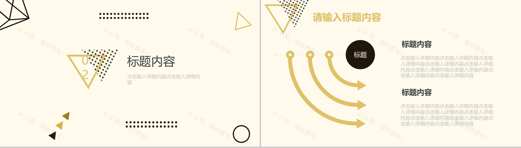 土黄色MBE设计风格年中总结PPT模板-5