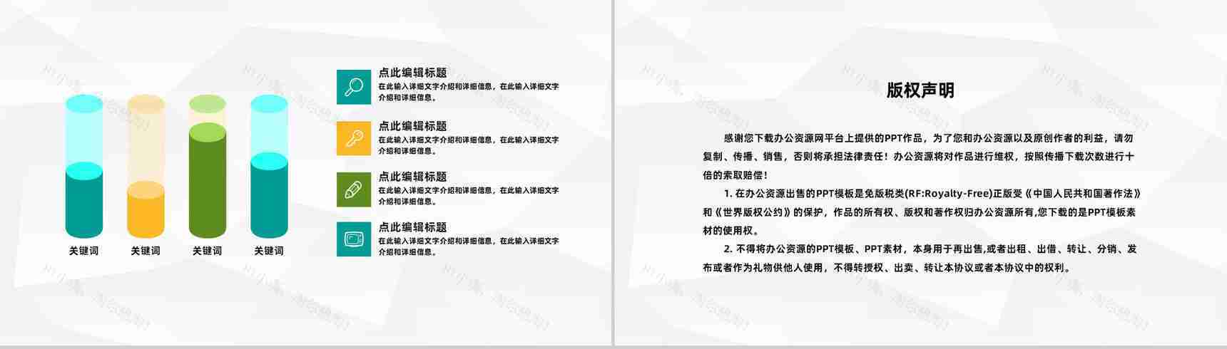 企业员工实习期工作情况整理总结大学生顶岗实习思想汇报通用PPT模板-10