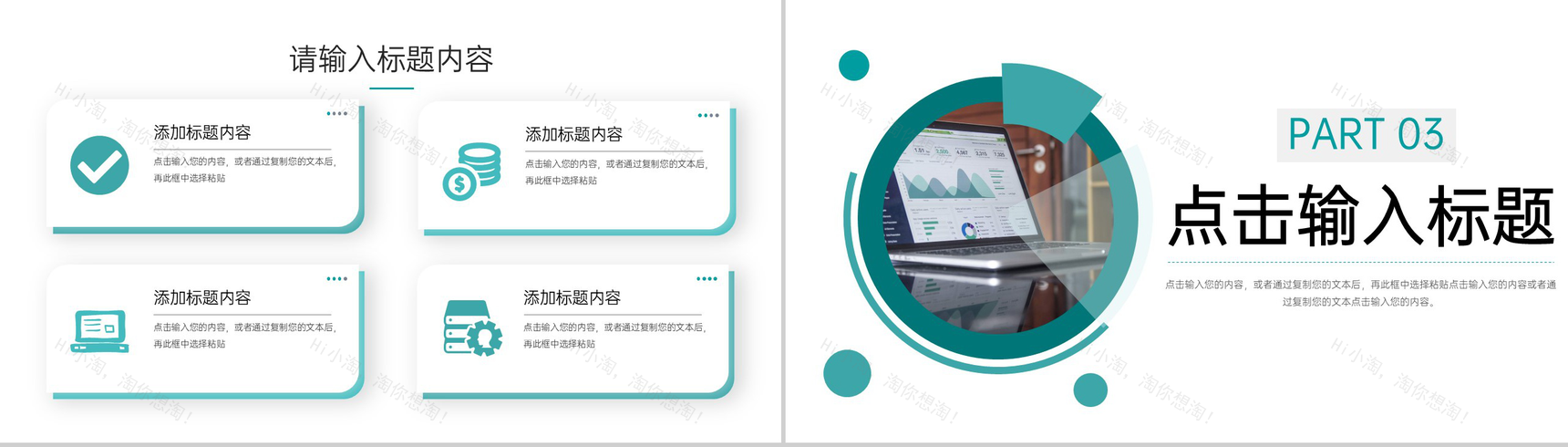 绿色商务风项目竞品分析报告企业战略整合PPT模板-6