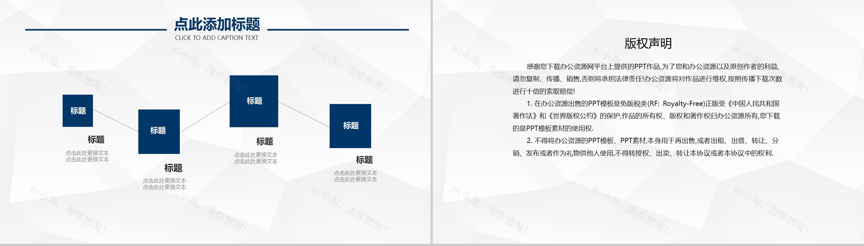 人才市场职场商务汇报PPT模板-10