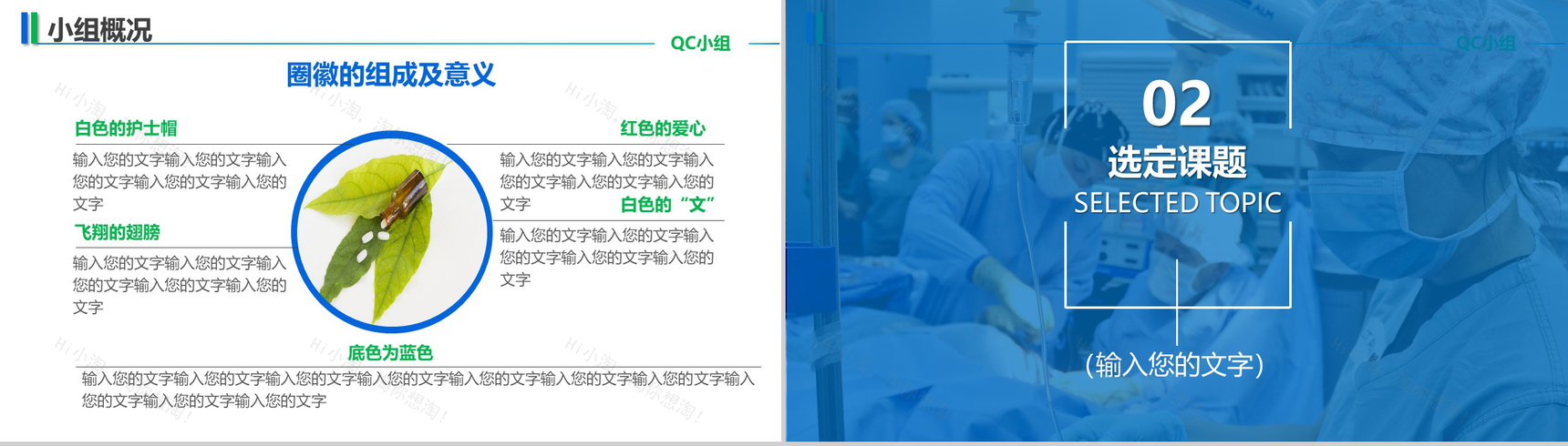 大气创意医院医疗手术案例分析工作汇报总结PPT模板-6