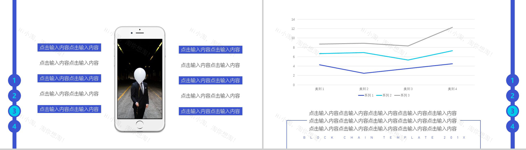 区块链起源发展未来前景PPT模板-10