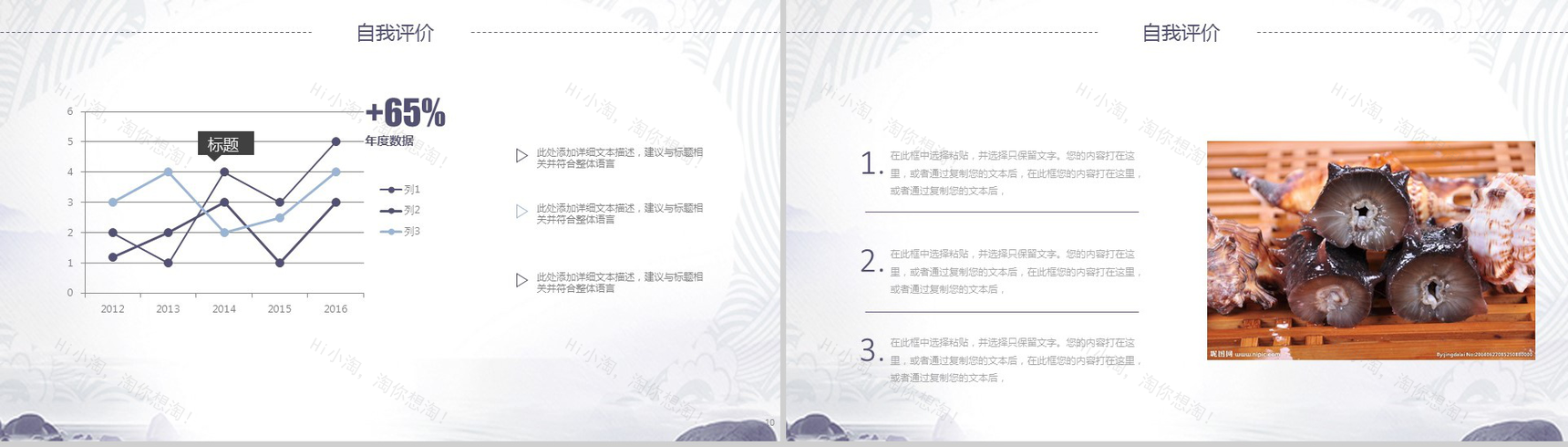 健康野生海参动态产品推广宣传工作汇报PPT模板-6