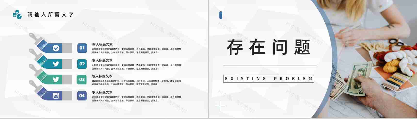 企业月度经营数据分析报告财务经理工作情况总结计划PPT模板-6