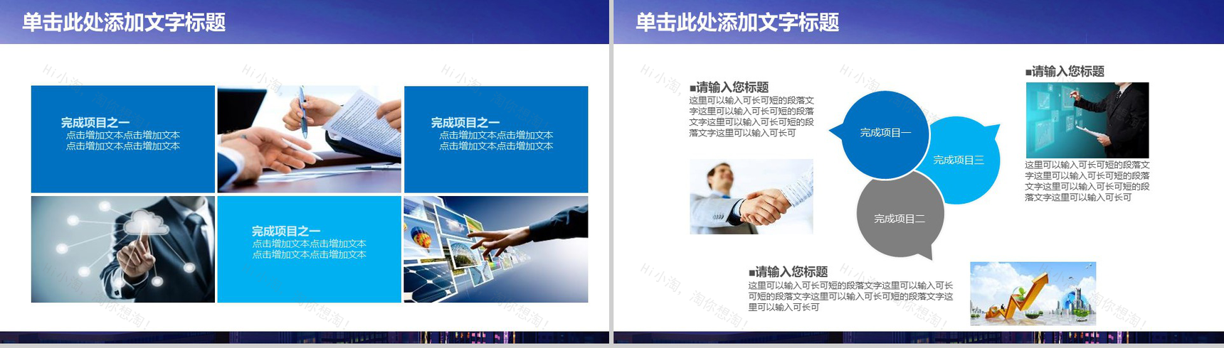 商务风工商银行工作汇报PPT模板-12