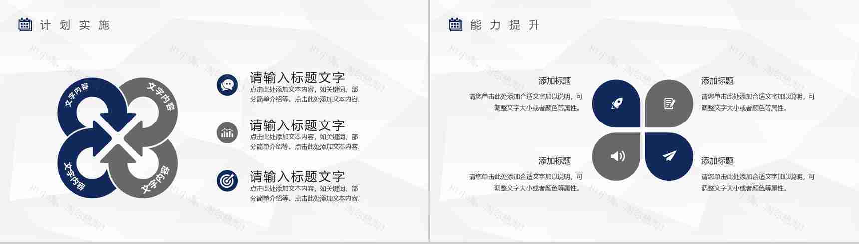 蓝色科技风20XX年公司年中总结工作总结新年计划个人思想工作情况汇报PPT模板-13