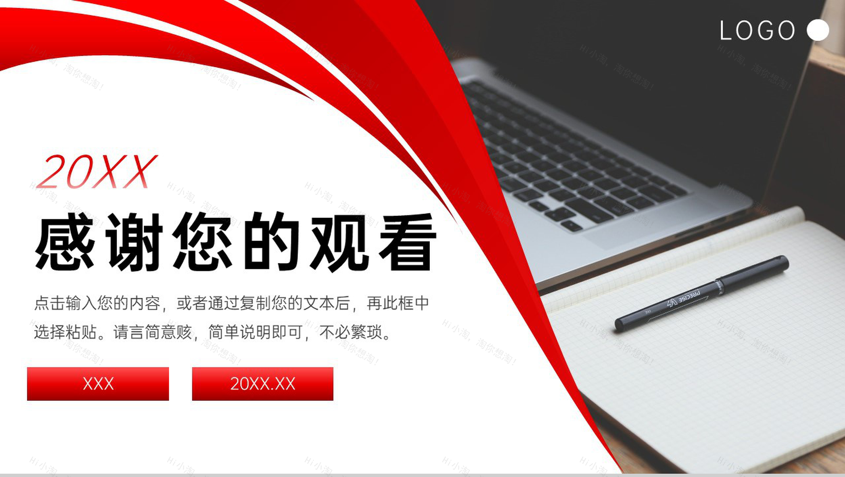 商务风公司部门例会总结项目进度汇报PPT模板-11