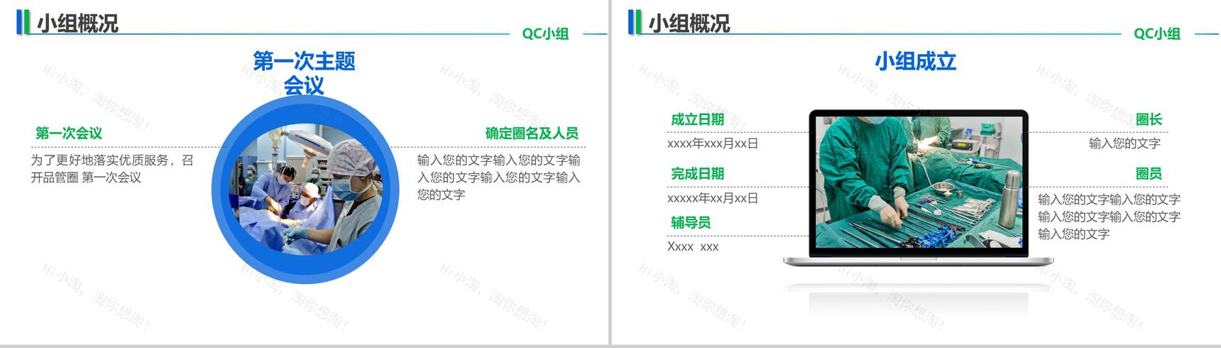 大气创意医院医疗手术案例分析工作汇报总结PPT模板-3
