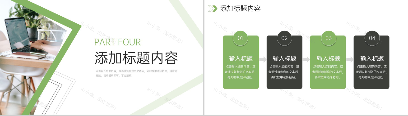 绿色数据复盘总结研发技术分析报告PPT模板-9