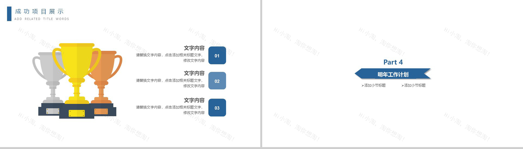 个性简洁城市建设工作总结计划述职报告PPT模板-10