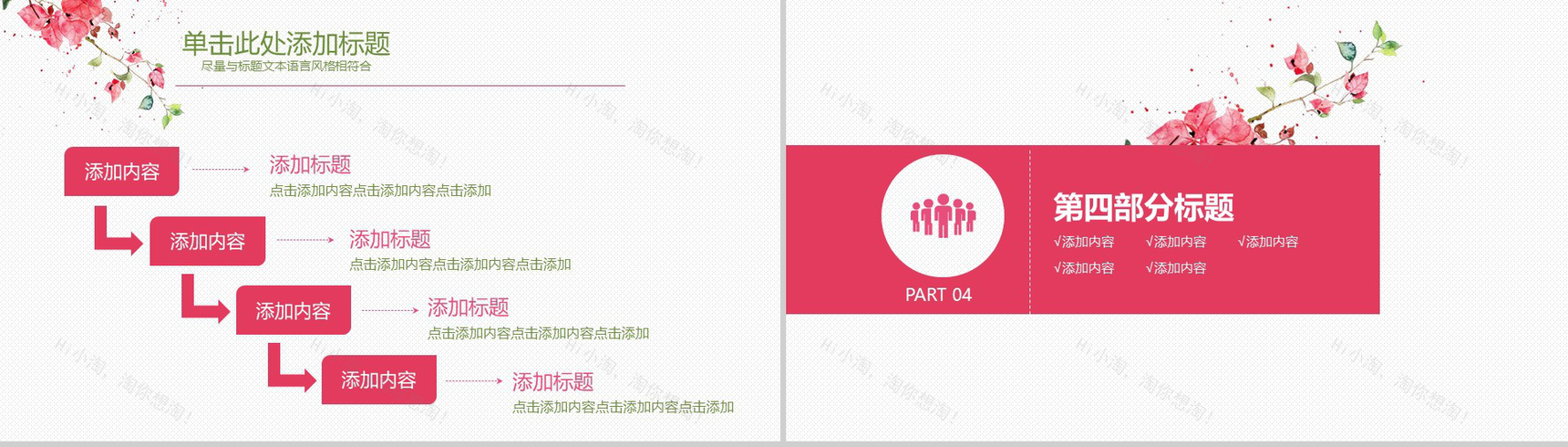 2019最新商务工作汇报总结PPT模板-10