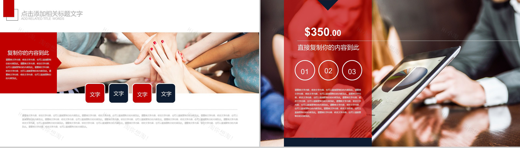 高端大气航空运输行业物流运输汇报PPT模板-9