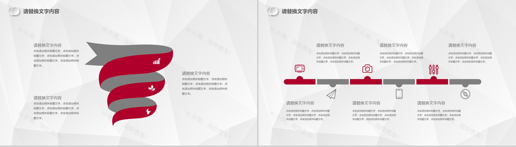简洁商务个人总结年度工作汇报PPT模板-9