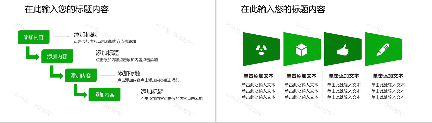 农业生产工作汇报PPT模板-11