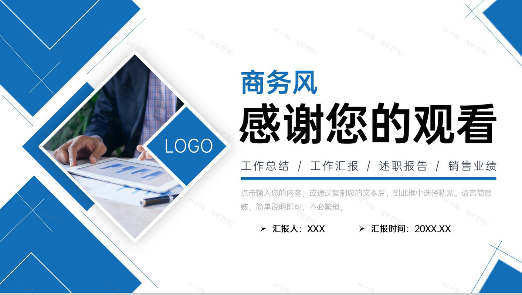 商务风公司销售部门周报数据分析工作汇报PPT模板-11