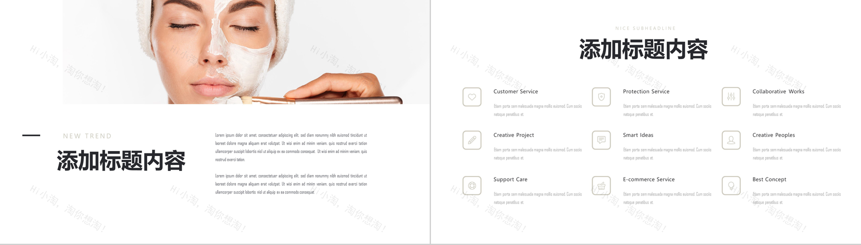 欧美高端商务美容美发宣传总结汇报PPT模板-6