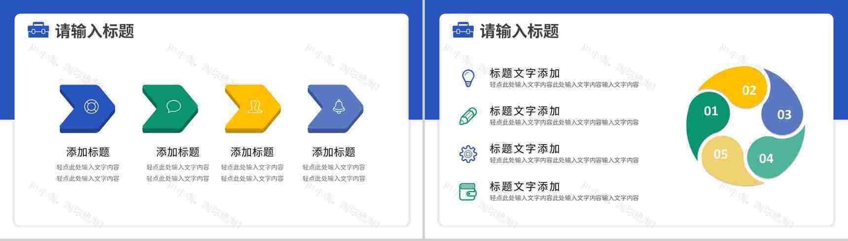 扁平风公司实习报告总结大学生实习生演讲PPT模板-3