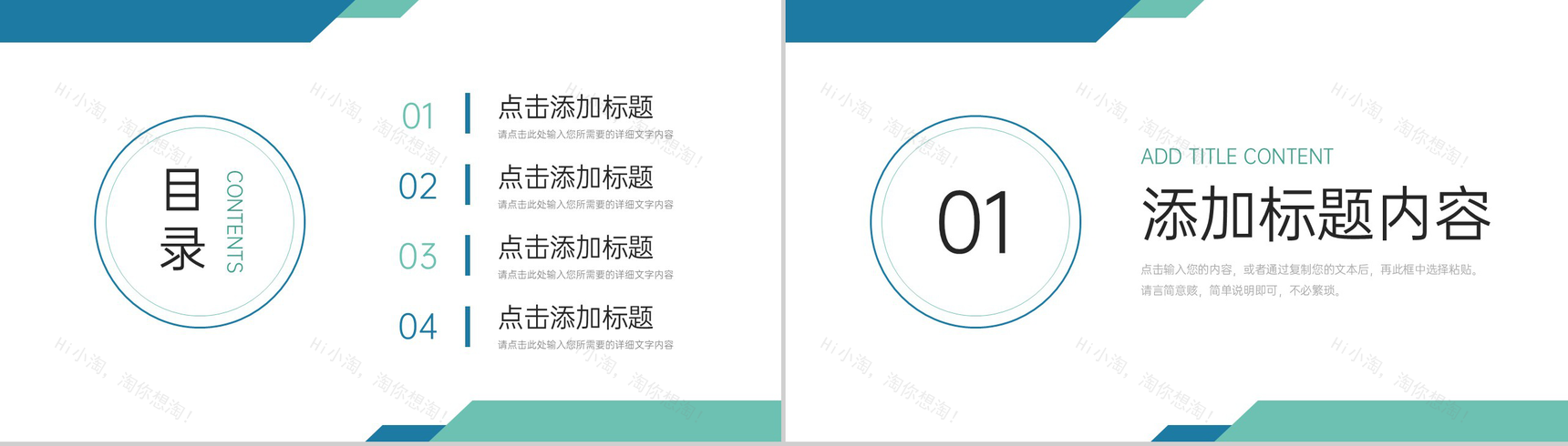 商务风电商运营方案公司营销宣传策划PPT模板-2