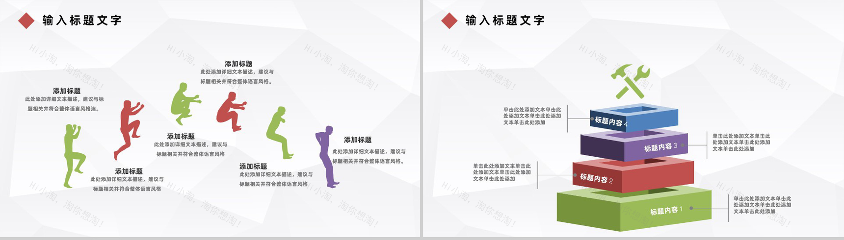 20XX互联网时代大数据科技信息公司行业工作汇报PPT模板-6