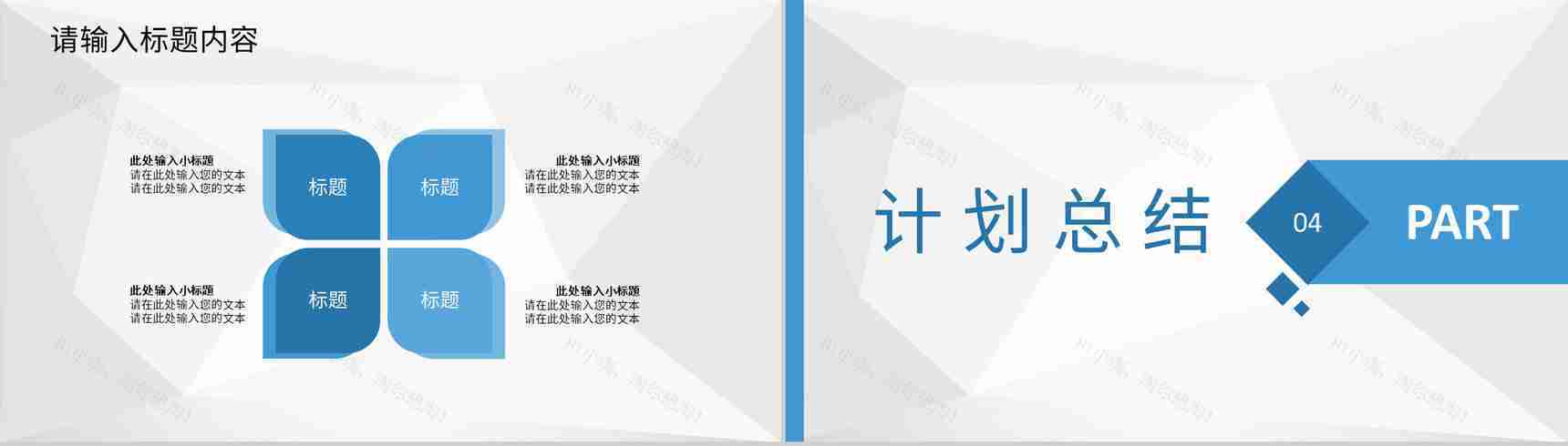学校年度汇报幼儿园保育老师期末教学工作总结PPT模板-8