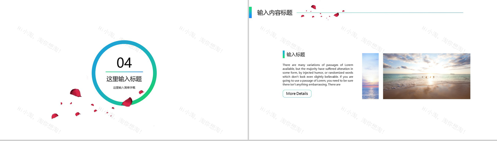 清爽淡雅背景艺术时尚简约工作汇报PPT模板-13