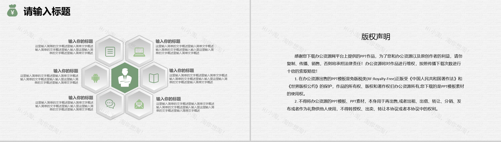 实用企业采购部门需求计划总结物资采购工作安排PPT模板-10