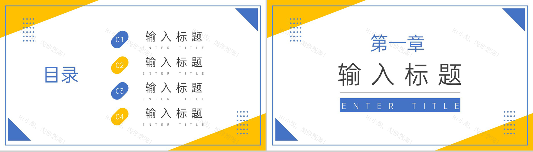 简约学生研究性学习报告实践活动汇报PPT模板-2