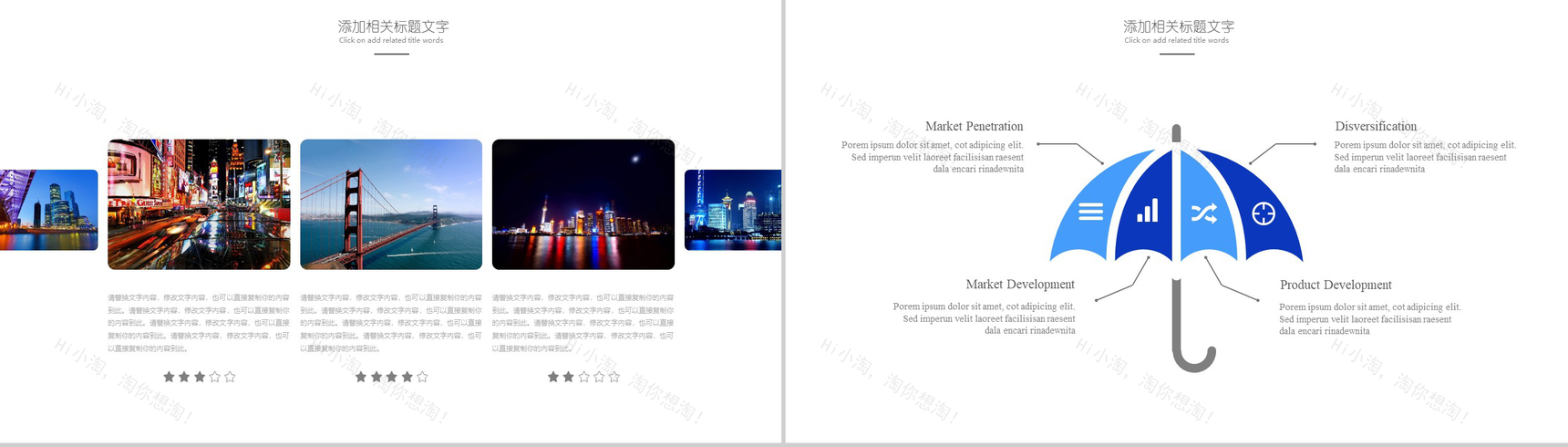 网络科技公司工作总结PPT模板-6