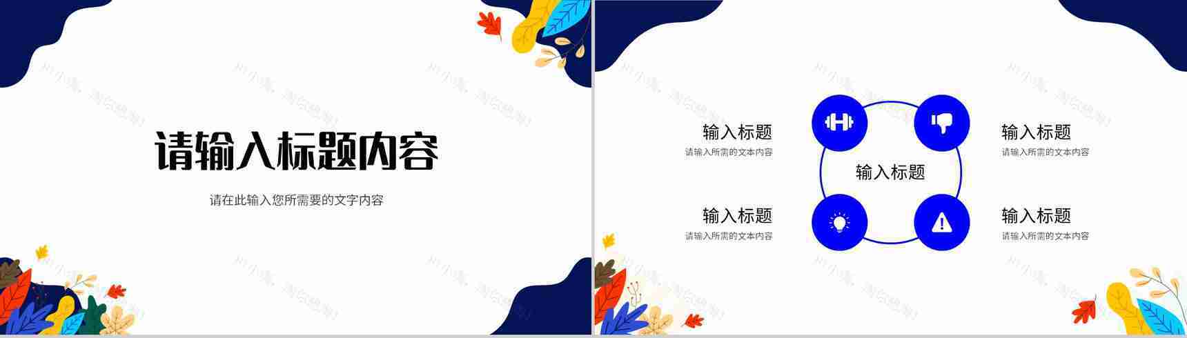 团队成员项目工作情况分析汇报工程实施方案总结PPT模板-3