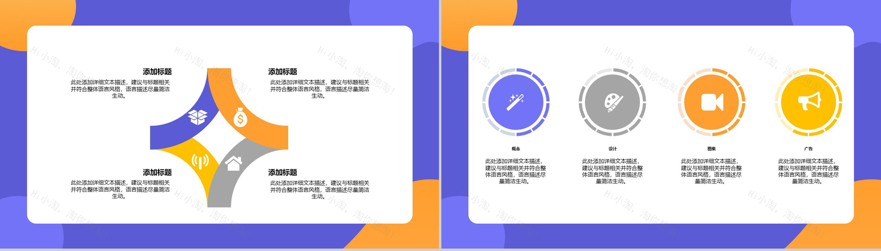 紫色扁平化设计个人年终总结汇报PPT模板-6