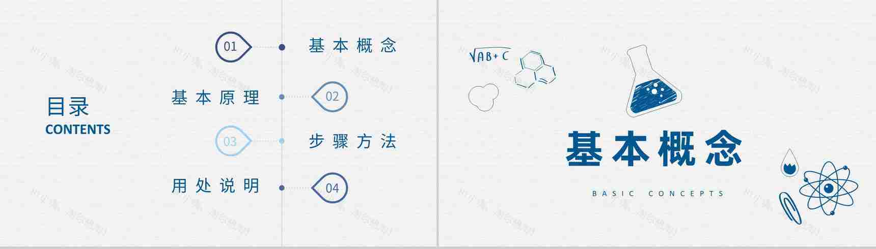 公司doe实验设计应用指南产品质量控制监测方案PPT模板-2