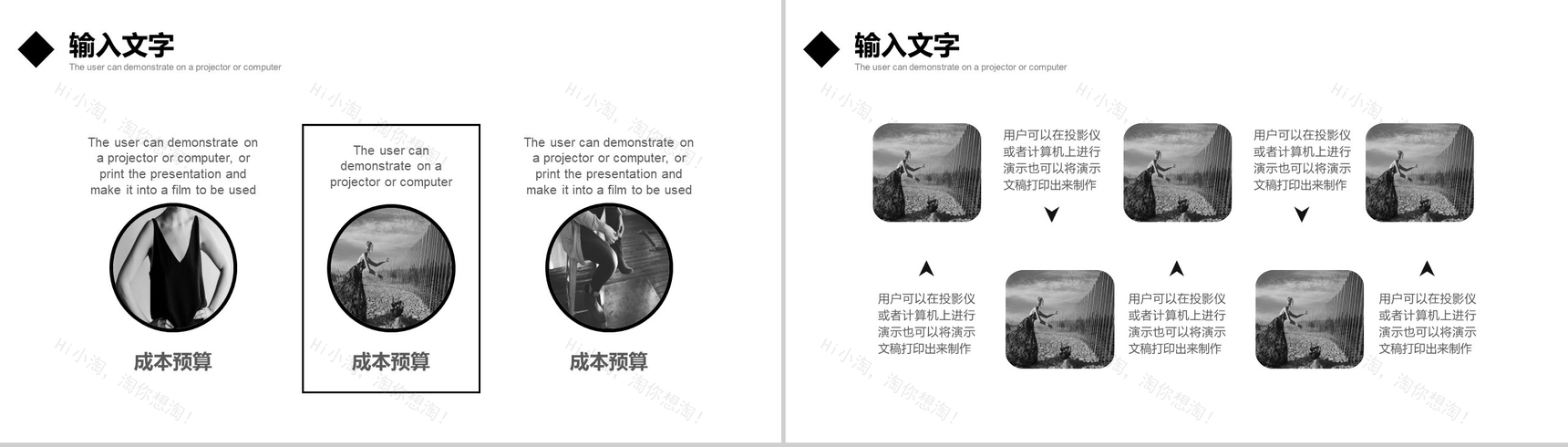 灰白杂志风服装行业工作汇报总结PPT模板-12