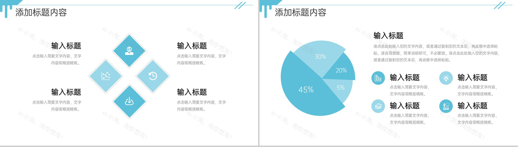 青色简约周工作计划总结实习生转正汇报PPT模板-10