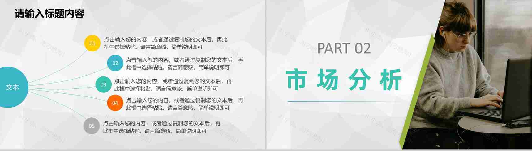 团队合作创业比赛大学生创新创业活动成绩总结汇报PPT模板-4