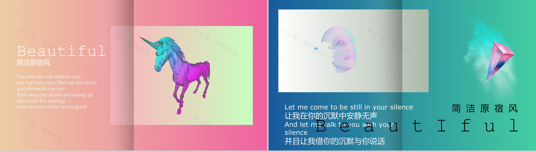 高端水彩原宿风通用PPT模板-4