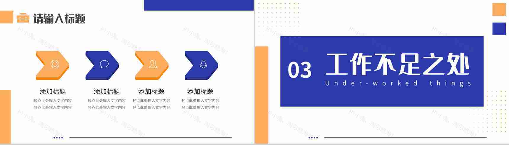 蓝色商务单位部门实习报告总结周记汇报PPT模板-6