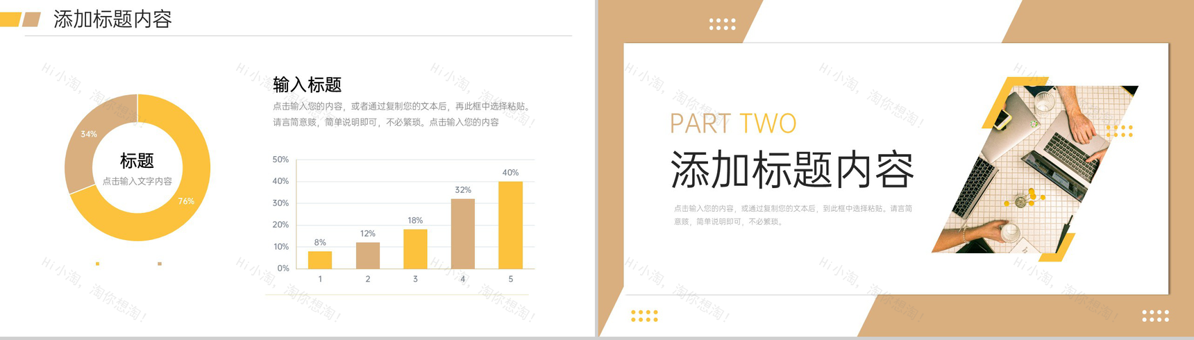 商务风项目会议纪要员工述职报告演讲PPT模板-4