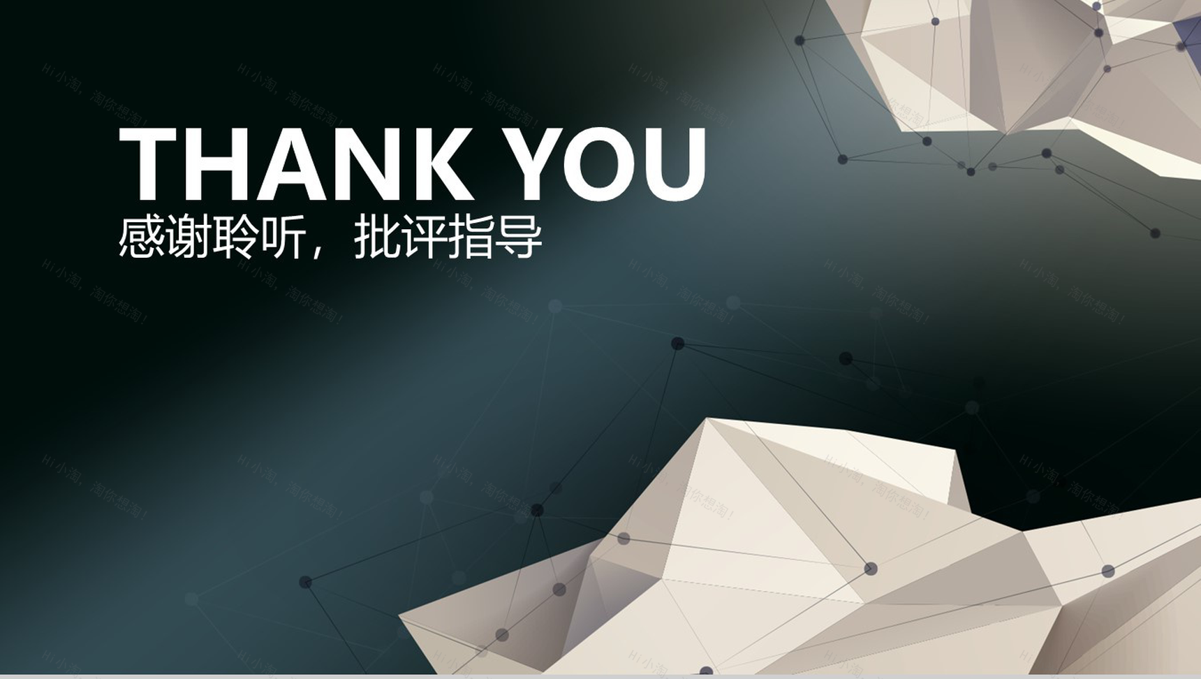 高端黑色商务风格工作总结汇报PPT模板-11