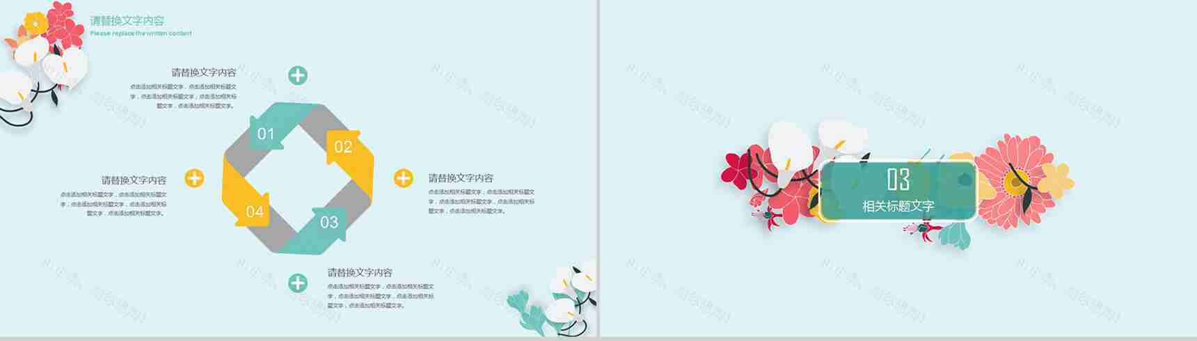 清新文艺小花环工作总结PPT模板-8