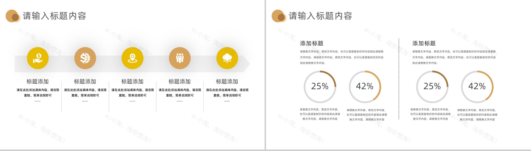 创意可爱卡通宠物店业务工作运营计划PPT模板-8