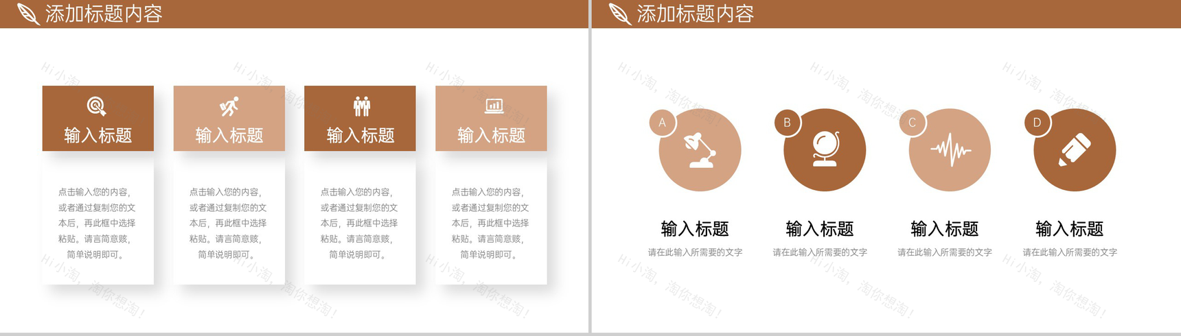 褐色商务风大学生社会实践报告心得体会PPT模板-7