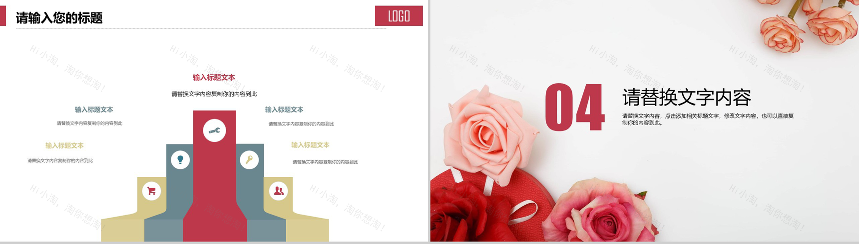 简洁大气双十一活动策划方案汇报PPT模板-10