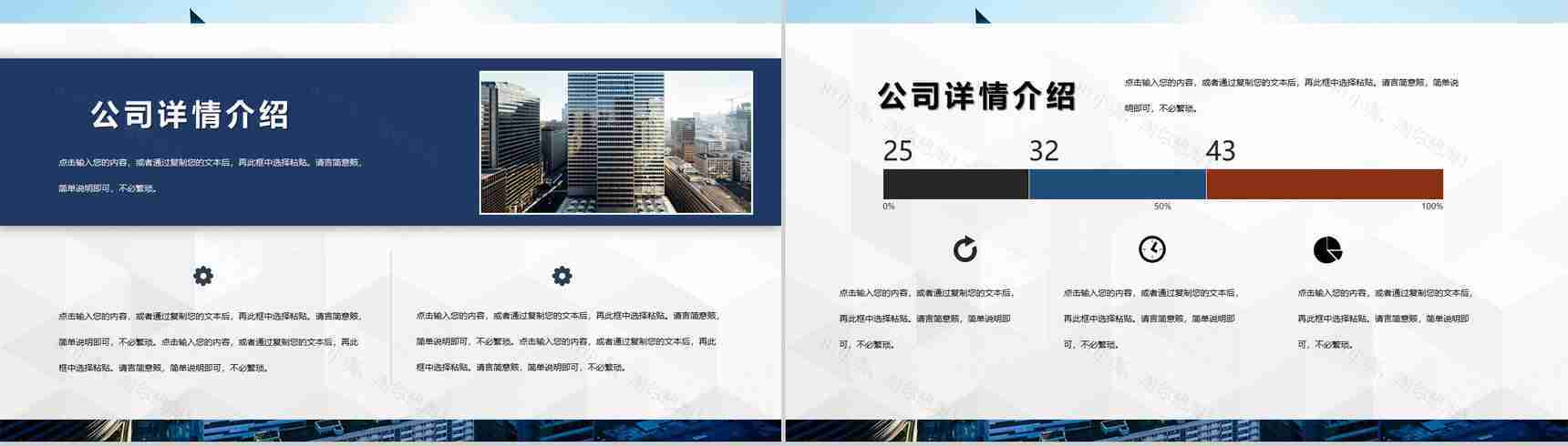 市场调研财务数据统计分析报表工作汇报PPT模板-3