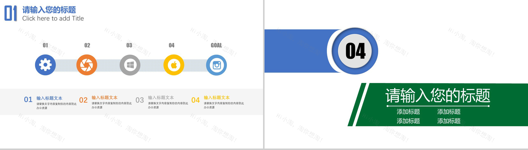 白色简洁世界爱牙日宣传工作汇报PPT模板-10