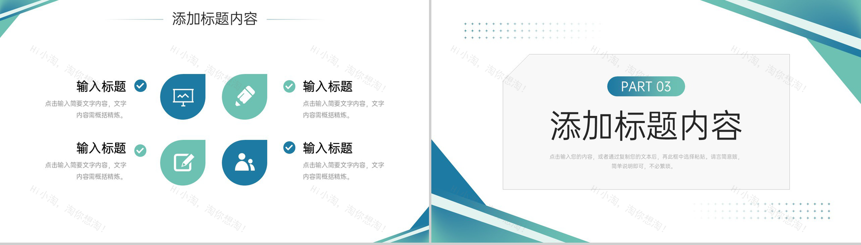 简约公司会议纪要部门工作计划总结PPT模板-6