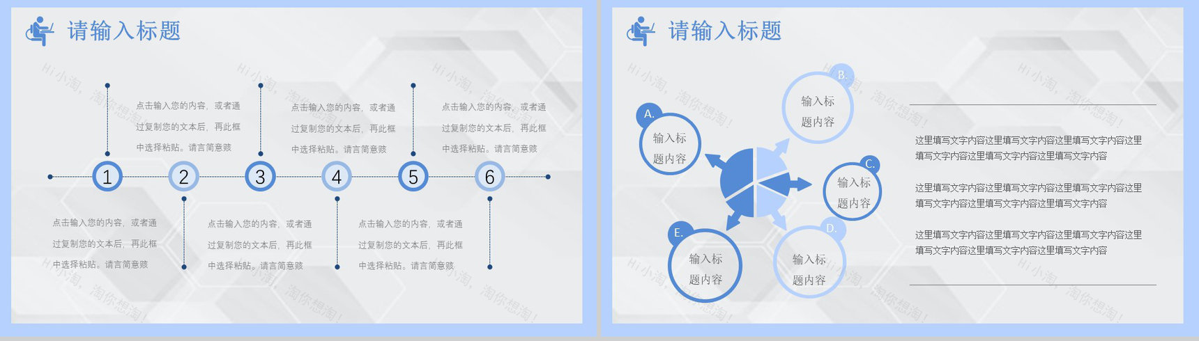 医疗医药行业工作汇报计划PPT模板-10
