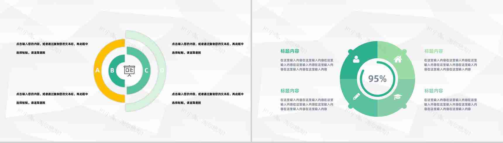 幼儿园中小学班会期末家长会老师学期末个人工作总结汇报PPT模板-5